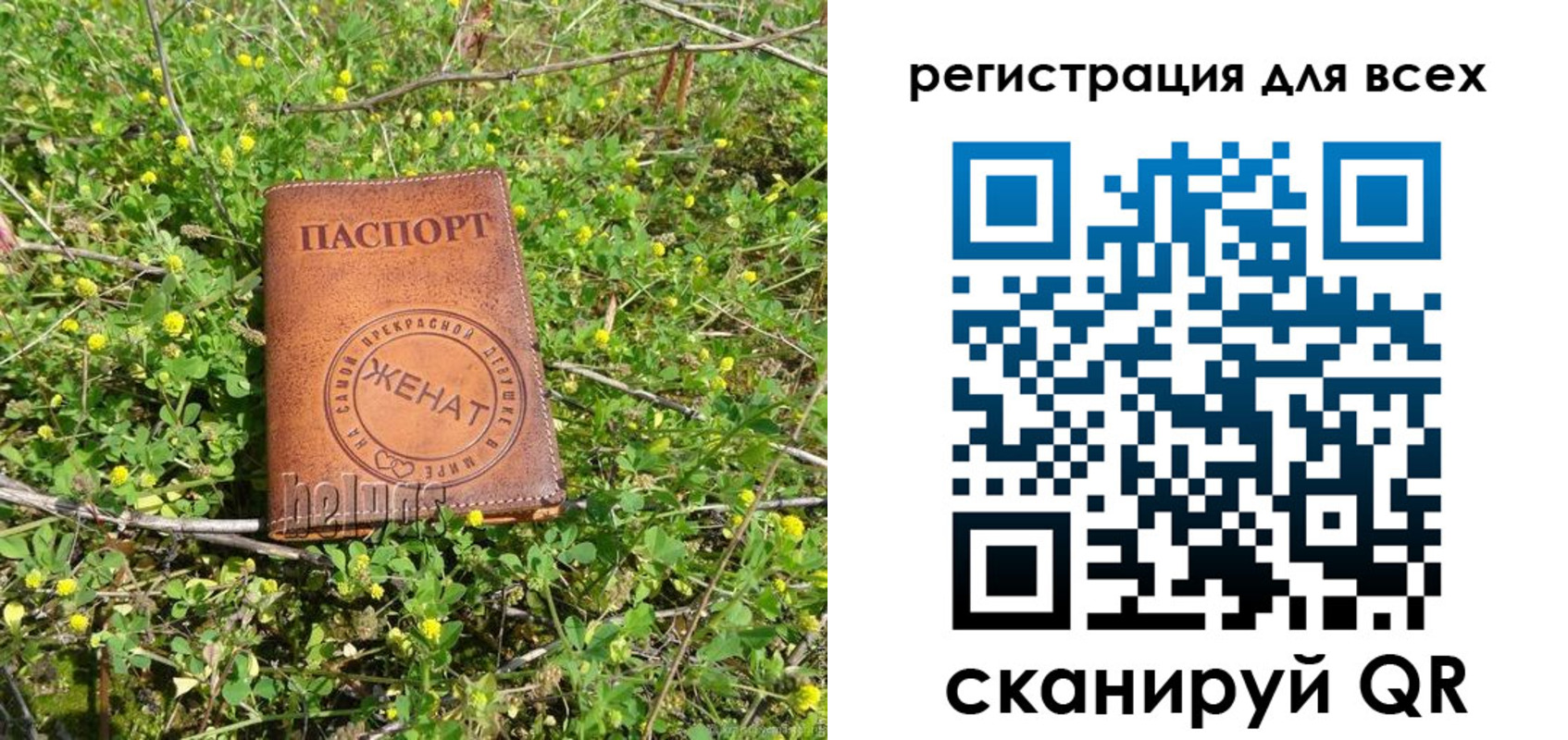 прописка регистрация в Катав-Ивановске