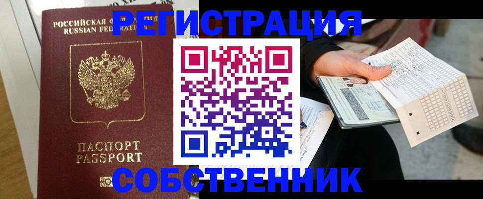 миграционный учет в Катав-Ивановске