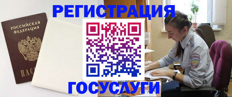 прописка для школы в Катав-Ивановске