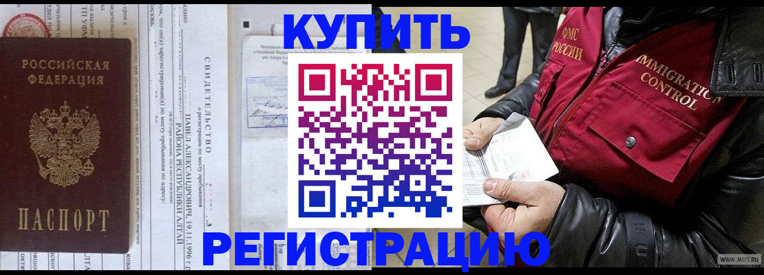 временная регистрация 2025 в Катав-Ивановске