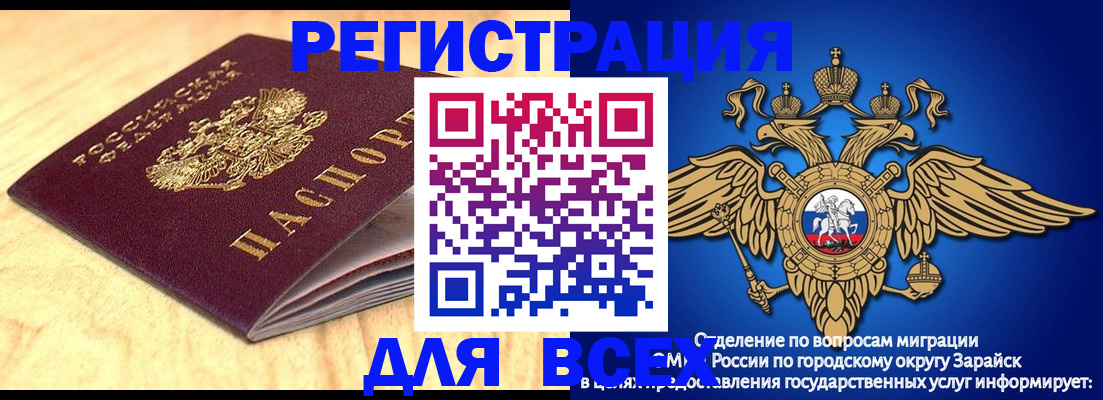 прописка ребенка в Катав-Ивановске