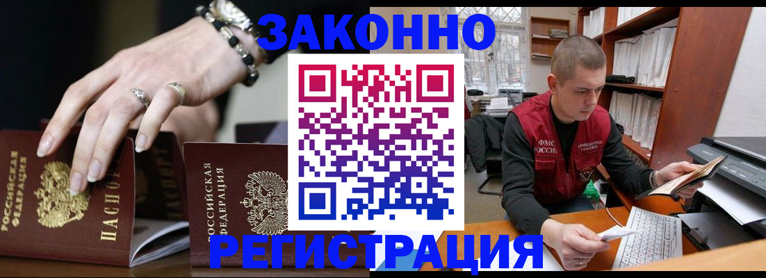 временная регистрация недорого в Катав-Ивановске