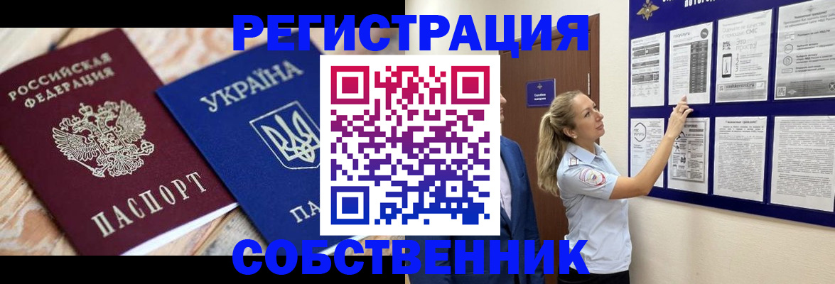 миграционный учет в Катав-Ивановске